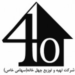 آگهی استخدام شرکت تهیه و توزیع چهل خانه در کرمان